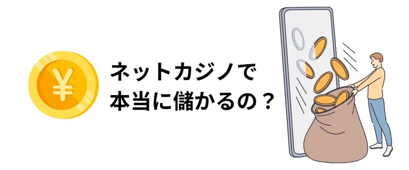 279338.jpから学ぶオンラインカジノ成功の秘訣, ベガウォレット 摘発